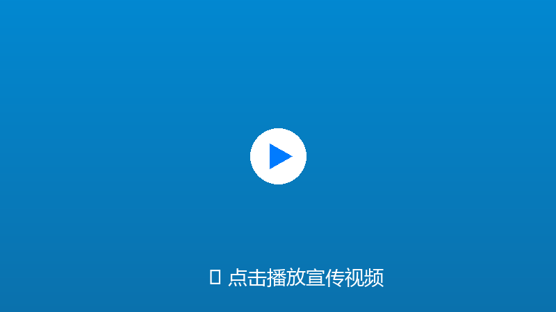 奥林宣传视频